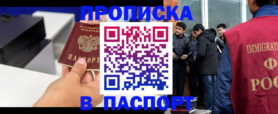 где прописаться в Трёхгорном